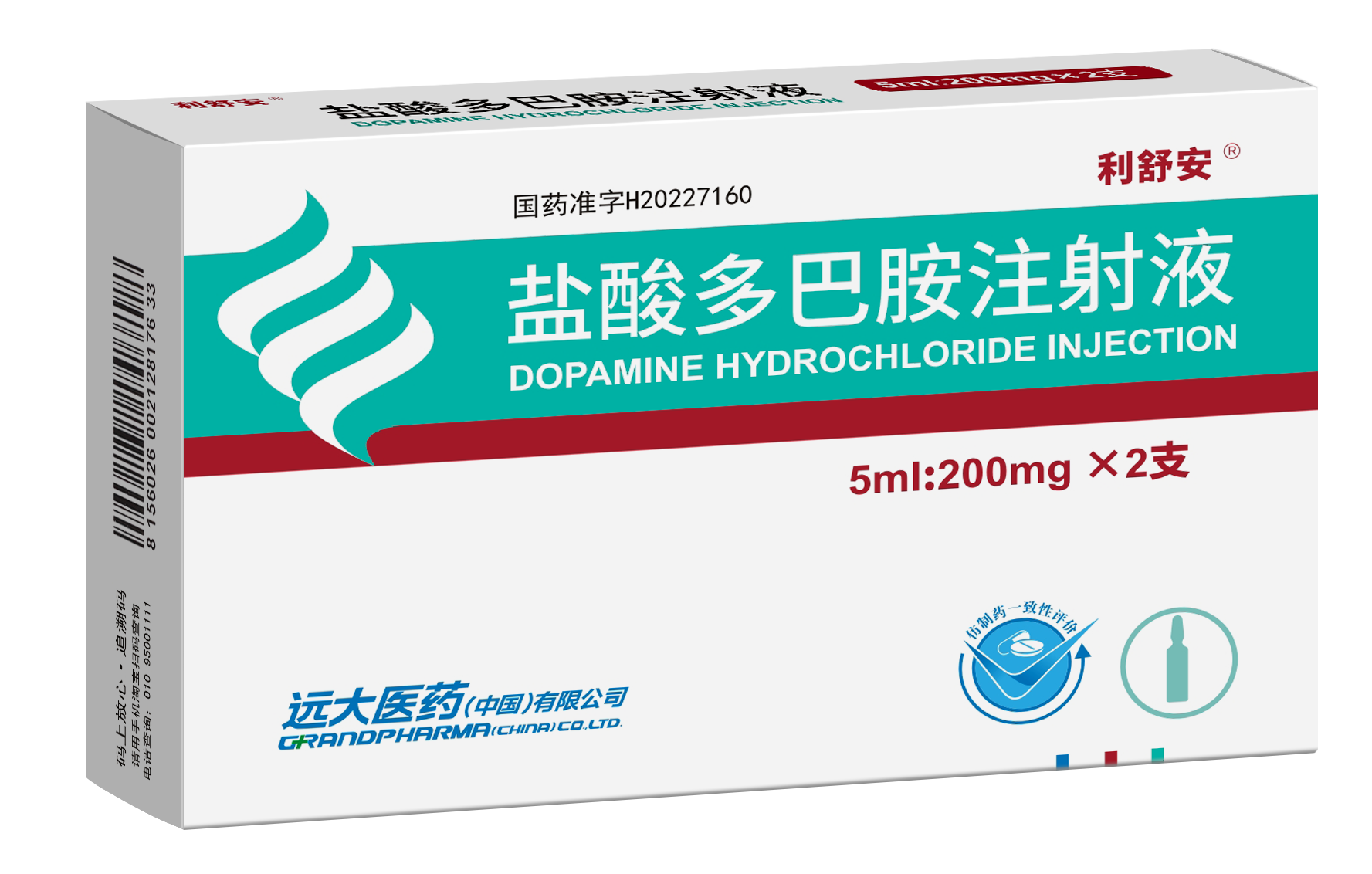 盐酸多巴胺注射液