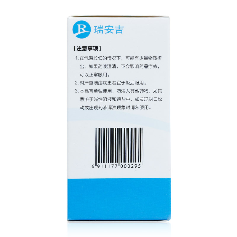 Fructose Sodium Diphosphate Oral Solution