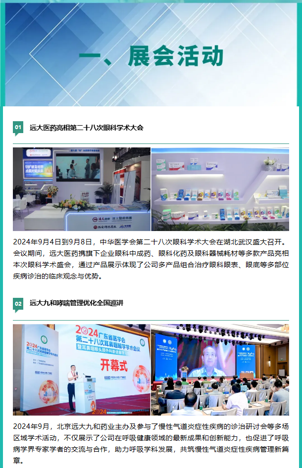 2121非凡(中国游)体育官方网站