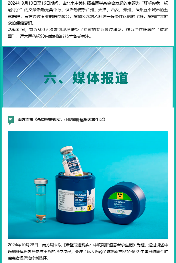 2121非凡(中国游)体育官方网站